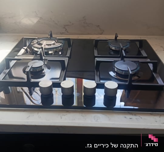 כיריים גז על משטח שיש במטבח